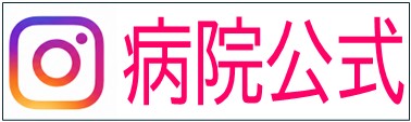 insuta byouin