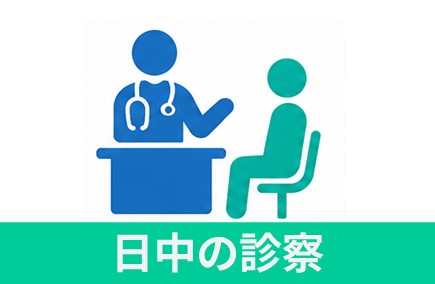 日中の診察 1nixtucyuu Ver.2