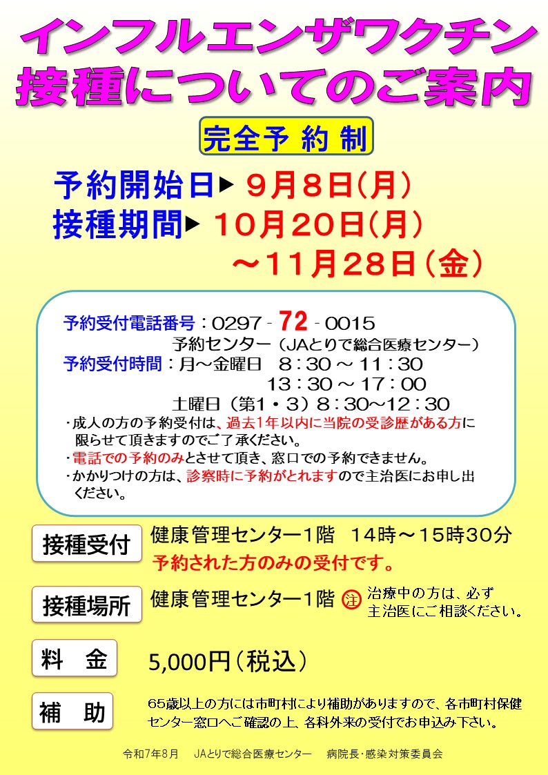 infuru seijin2025.8.27