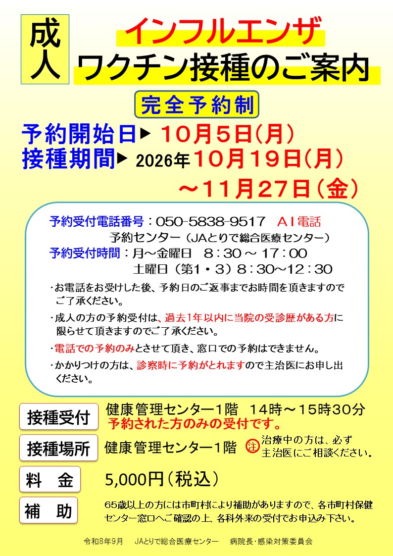infuru seijin2026