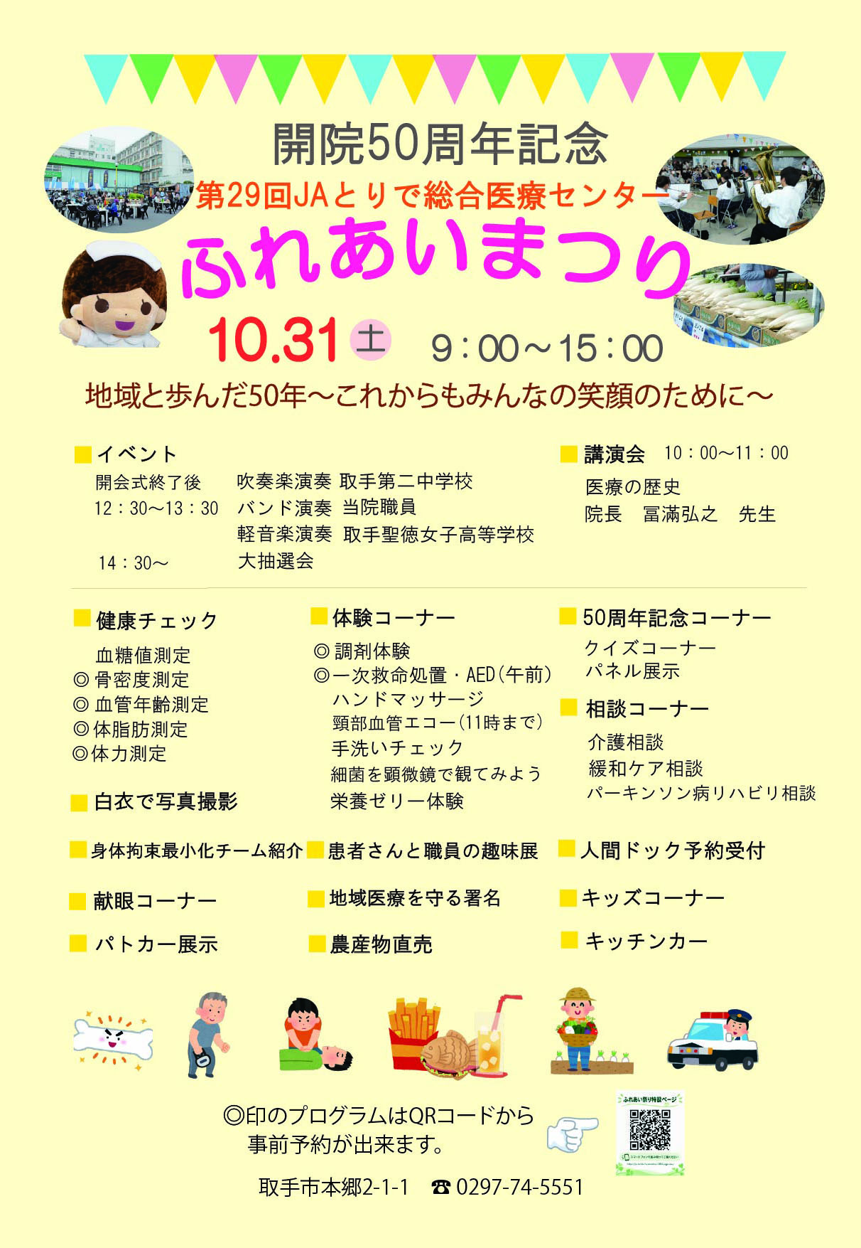 2025.1025fureai