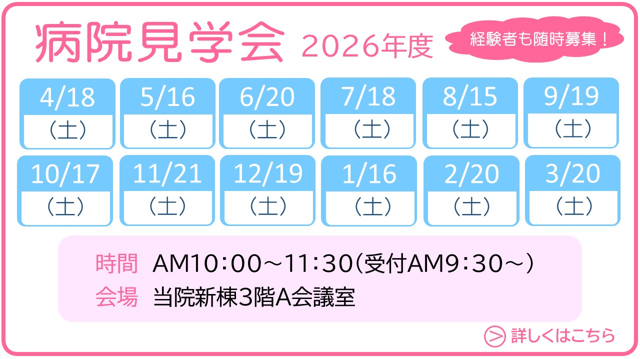 byouinsetumeikai2026