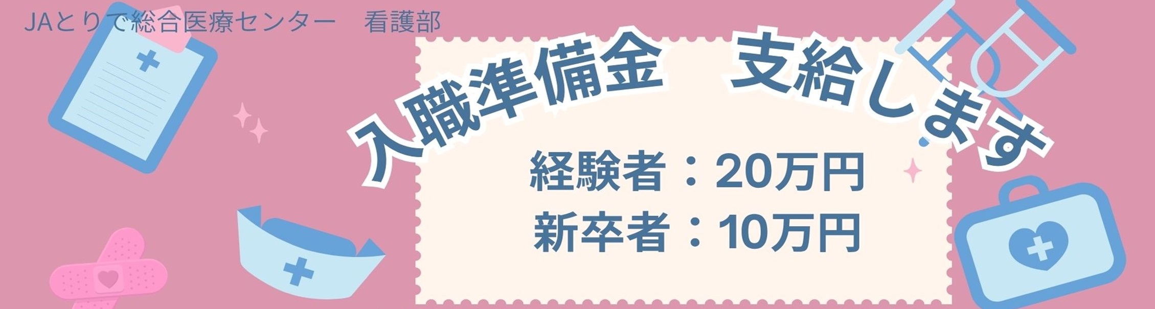 nyusyokujyunbikin2025.7